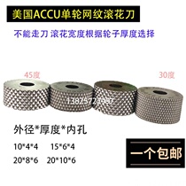 American ACCU knives mesh lathe knives embossing wheel cam P0 40 5 2 5 30 degrees 45 °