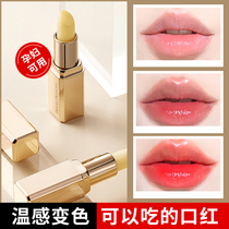 Carotene color-changing lipstick female moisturizing moisturizing and moisturizing water anti-dry cracking no fading no cup lip balm Lip Gloss
