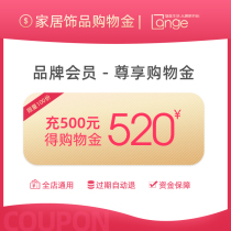 (Pre-deposited shopping money to enjoy the whole store) Lange brand shopping gold VIP exclusive