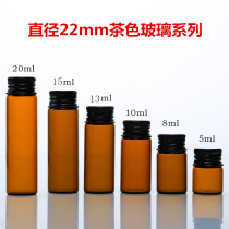 Brown vial liquid sub-packaging bottle Pill bottle Glass sealed bottle Powder bottle 5 10 15ml