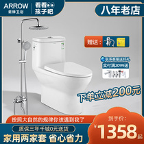 ARROW Wrigley bathroom home siphon toilet toilet booster shower handheld shower combination two-piece set