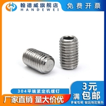 304 stainless steel inner hexagonal flat end tightening screw without head bolt top wire machine rice stop-screw M3M5M6M12