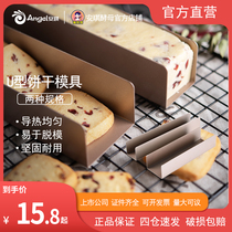 Hundred drill U-shaped biscuit mold cranberry cookie biscuit die shaper non-stick oven baking tool