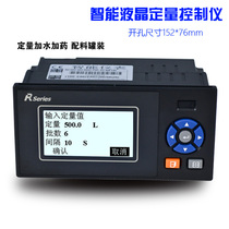 Intelligent liquid crystal filling quantitative control instrument Quantitative water dosing formula Turbine flowmeter Water diesel methanol