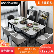Minimalist rock board dining table and chair combination modern simple small apartment rectangular dining table household light luxury dining table