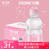  Hengda Bingquan Baby water Children and infants natural low sodium drinking mineral water 250mL*12 bottles of small powder bottles