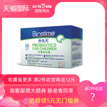 Hong Kong version of Hopson Yuan Probiotic powder]Brand direct supply of Hopson Yuan infant baby childrens probiotic powder 30 bags