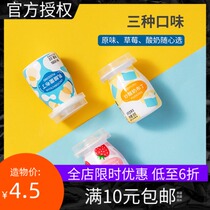 MINISO famous and excellent products Lactic acid bacteria fried yogurt PUDDING Casual snacks Lactic acid bacteria childrens jelly multi-taste