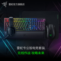 Razer rasher Wireless Game e-sports flagship mechanical keyboard Viper professional black shark headset mouse pad set