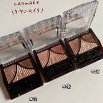 Japanese chopping girl canmake Ida bow three-color eye shadow curtain earth color eye shadow 11 new color 12