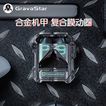 Gravastar gravity planet P9 P7 wireless Bluetooth headset in-ear game noise reduction Sports Headset