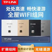 tp-link Wireless ap panel wifi wall router Gigabit dual band 86 socket poe Large villa networking AP1200M package 5G in-wall AC management