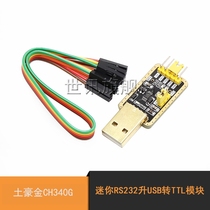 Tuhao Jinch340g mini RS232 liter USB to TTL module to serial port in nine upgrade small board brush line