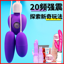 Orgasm special sex fun jumping eggs strong shock plug-in massager feminine sex products passion yellow sex equipment