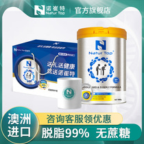 Natur top Nautrite milk powder for the elderly skim high calcium sugar-free milk imported from Australia