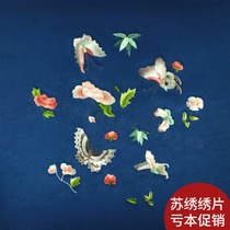 Su embroidery silk embroidery double dough fan diy single-sided embroidery hanging painting embroidered pieces clothes fabric bag material hundreds of butterflies flying