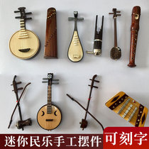 Miniature Lusheng bamboo flute folk music mini model handmade ornaments guzheng erhu zhong ruan Yueqin pipa yangqin three