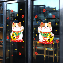 Cartoon Lucky Cat New Year stickers New Year decoration decoration Home window stickers Glass door stickers Spring Festival Window stickers