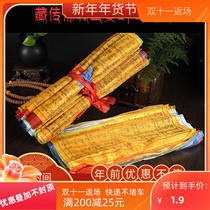 Buddhist product Guanyin Heart Six-character Daming Mani Scripture Banner Fengma Flag 5 meters 20 sides 1 small Zha