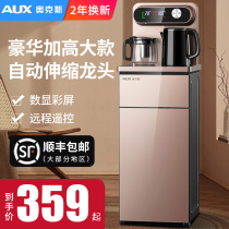 Aux water dispenser Household automatic intelligent water tea bar machine Desktop small bottom bucket refrigeration and heating