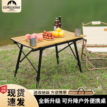 Kuang Way Outdoor Lift Folding Table Aluminum Alloy Wild Table Camping Egg Roll Table Portable Containing Table Self-Driving Equipment