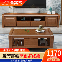 Chinese style minimalist small household type solid wood tea table combined TV cabinet Living room Practical cabinet modern 1 8 m with drawer