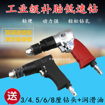  Special pneumatic mushroom nail low-speed drill positive and negative tire repair pneumatic drill tire repair tool send lubricating oil