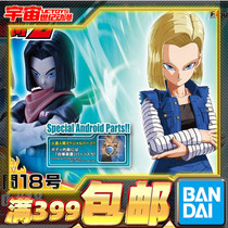 Bandage Dragon Ball Assembly Model Figure-rise Standard Artificial Man 18