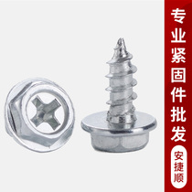 M4M5M6 iron cross outer hexagonal self-tapping screw galvanized cross flange self-tapping screw wood screw 6 fold