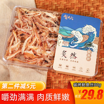 Ready-to-eat Zhoushan carbon grilled squid silk large package dry goods strips hand-torn seafood seafood snacks Snack snack snack food