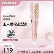 Kung Fu Corn Hair Iron Splint Fluffy Root Dorm Small Power Long Lasting Fixed Hair Curling Rod Women's Short Hair Special