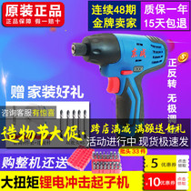 Dongcheng rechargeable screwdriver 12V with impact electric screwdriver high torque DCPL02-8E Dongcheng Tools