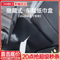 Applicable to Tesla Model3Y car tissue box hidden pumping box girl modified accessories artifact