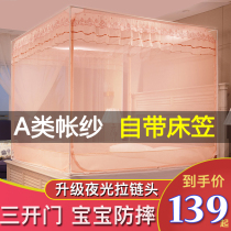 Square top anti-fall mosquito net thickened reinforced household children baby full bag bottom zipper bracket installation-free stainless steel