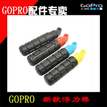 Suitable for Gopro accessories SJ4000 small ant hand-held rod diving rod Buoyancy rod New threaded buoyancy
