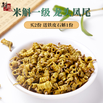 Du Tai Huo Shan Dendrobium Stone Maple Dou Chinese herbal medicine health tea new fresh food special gift package 5 years