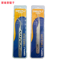 Srip repaired mobile tweezers hardened stainless steel punched tweezers super hard tip elbow dolphin clamp tweezers