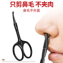 German Nose Hair Scissors Sheared Nose Hair Trim Knife Manual Men Japan Suit Small Scissors Trimmer head