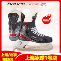 19 new Bauer competition grade 2x ice hockey shoes Bauer childrens adult skates real ice competition shoes