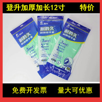 Ascend-resistant long-lasting 12-inch thickened disposable gloves purple cyan green nitrile rubber oil-proof waterproof acid-resistant