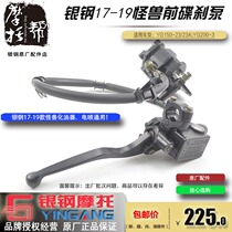 Silver Steel 17-21 Monster YG150-23 23A200-3 motorcycle original front brake pump up and down disc brake assembly