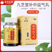 Jiuzhi Hall Complement of Qi Qi Pill 200 Pill Tonic with Fatigue Weakness Visceral Drooping