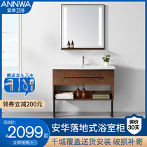 Anwar bathroom cabinet combination rubber wood floor-standing American hand wash basin bathroom N3D10G10-F