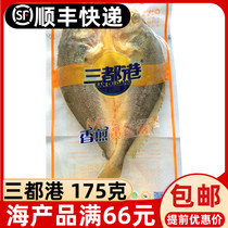 Fujian Ningdette production Santogang Yellow flower fish fragrant frying scalloper 175g Seafood Aquatic large yellow fish Cucumber Fish