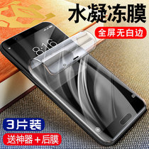 Xiaomi 6x tempered film mobile phone water coagulation film x6 full screen coverage without white edge hot bending liquid nano full-edged soft film mi anti-fingerprint anti-blue high permeability film mce16 back protection sticker