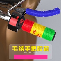 Electric bicycle handlebar rubber sleeve Motorcycle handlebar anti-slip sweat thickened granule rubber sleeve Summer universal