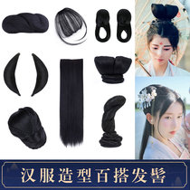 Costume Hanfu wig Lazy hair bag bun hair band cos female novice Ancient style wild style hairstyle full headgear