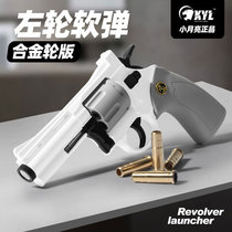 Small moon revolver Soft Bullet Gun Runner small gun boy children simulation toy gun soft egg throwing shell metal pistol
