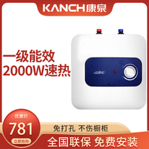 Kanch Kang Springs KZ87R-10 Small Kitchen Treasure Water Storage Type 10L Level Energy Efficiency Speed Hot Kitchen Electric Water Heater