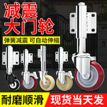 Gate wheels Wanxiang spring 3 inch shock wheel iron gate telescopic wheel spring Wanxia lifting wheel weight